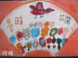 IMG_7995春.jpg