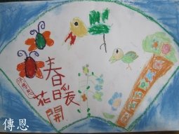 IMG_7989春.jpg