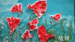 IMG_0112駿棋魚.jpg