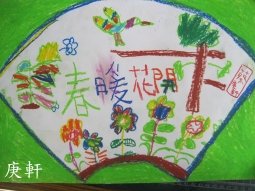 IMG_7971春.jpg
