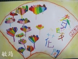 IMG_7990春.jpg