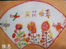 IMG_7993春.jpg