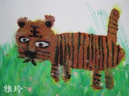 IMG_0632雅玲虎.jpg