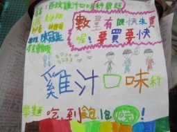 IMG_0759科學面1.jpg