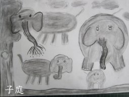 IMG_8612大象.jpg