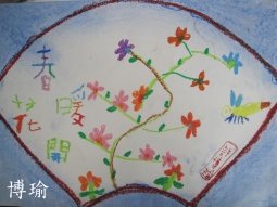 IMG_7979春.jpg