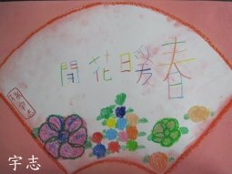 IMG_7987春.jpg