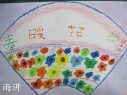 IMG_7986春.jpg