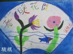 IMG_7974春.jpg