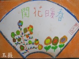 IMG_7983春.jpg