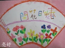 IMG_7982春.jpg