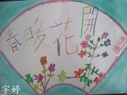 IMG_7976春.jpg