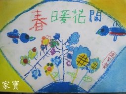 IMG_7972春.jpg
