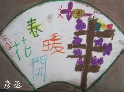 IMG_7980春.jpg