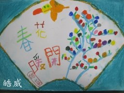 IMG_7977春.jpg