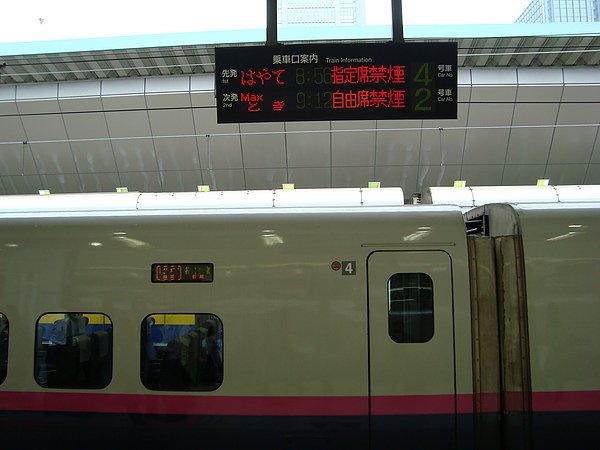 車來啦！