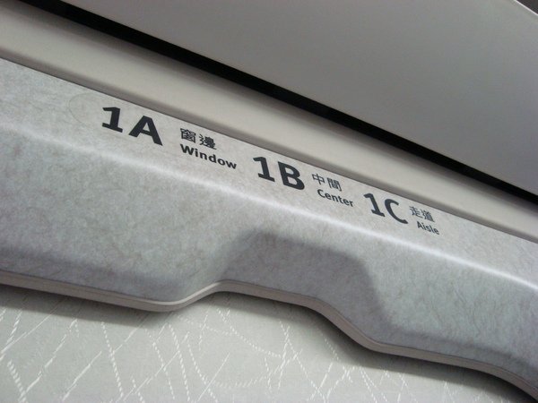 搭高鐵去機場