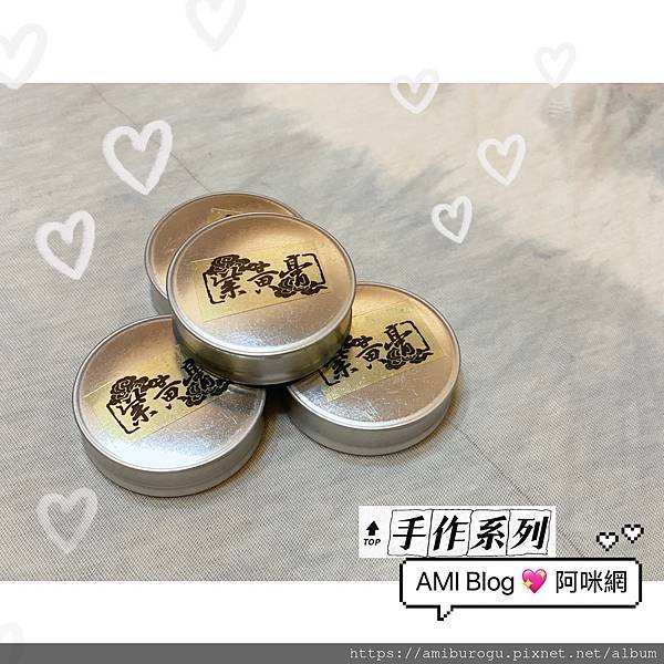 二膏二皂系列開好開滿！2025阿咪網手作課程再開！