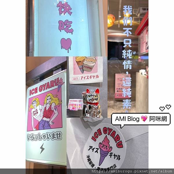 阿咪網／Ami&apos;s Burogu 社團今天滿 6 歲了！