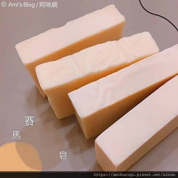 阿咪網限量搶購──馬賽無添加手工皂