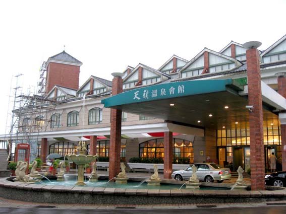 天籟溫泉會館.jpg