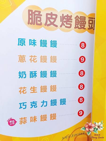 饅饅喜歡你 脆皮烤饅頭@小巧可愛小饅頭 鹹甜口味可挑選