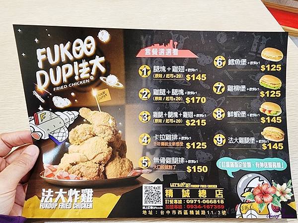 法大炸雞-精誠總店@皮薄香酥脆 雞肉軟嫩多汁 唰嘴不油膩 高