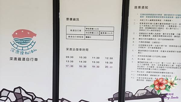 深澳鐵道自行車@可愛自行行車 隧道五彩繽紛燈光秀 享受愜意鐵