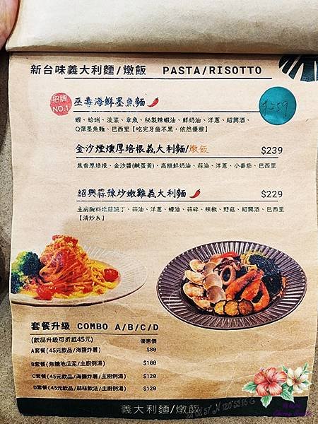 貝拉索Plus-五常店@餐點口味多樣化 隱藏台式創新口味 另