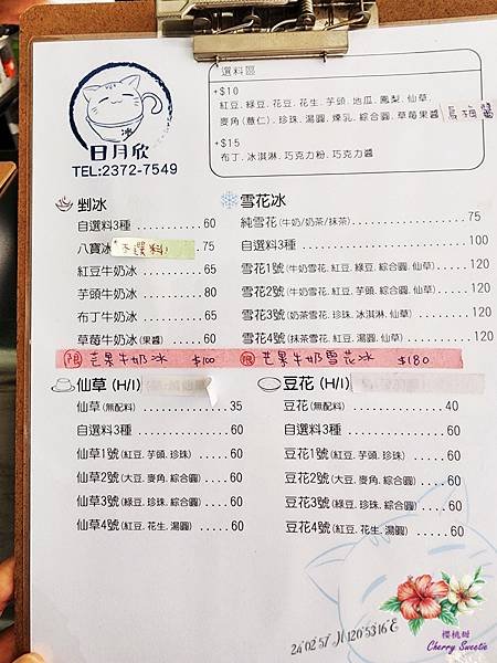 日月欣冰店@雪花冰份量充足 口感細緻柔順不死甜