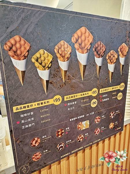 品品 CAFÉ • 雞蛋仔@口感酥脆雞蛋仔 口味多元還可添加