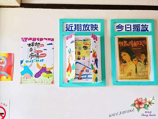 眷待期休憩所@沉浸老眷村裡的民宿 一景一物充滿懷舊古物 眷戀