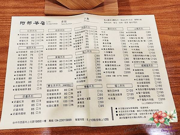 阿部茶店@勾起7-8年級生回憶的懷舊泡沫紅茶店 餐點多樣化 