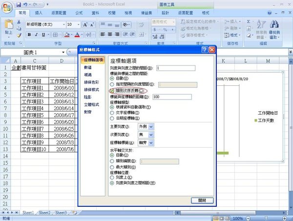 步驟16.JPG