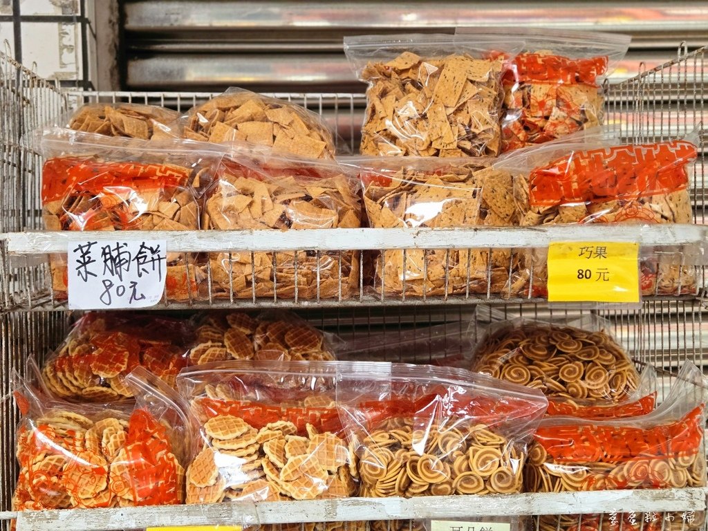 【旅食.宜蘭】多年未漲價!古早味「振地餅舖」百年糕餅老店，米