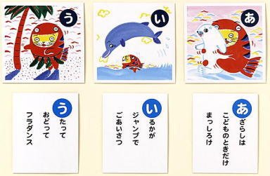 nekozakana_karuta