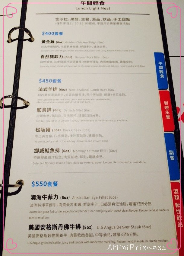 凱恩斯岩燒餐廳 2015.08.27_3284_副本.jpg