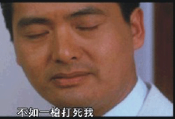 賭神-不如一槍打死我
