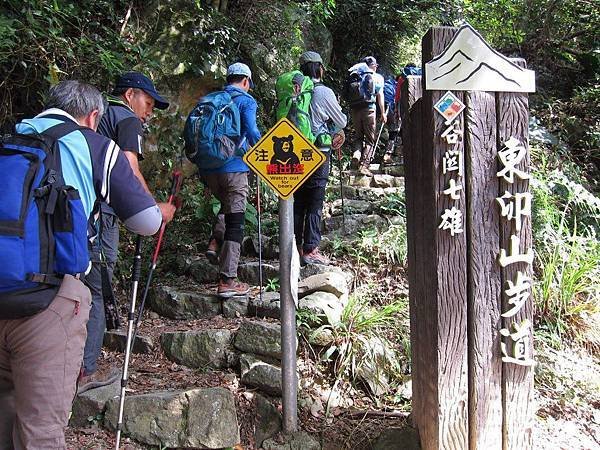 東卯山 谷關七雄之老五