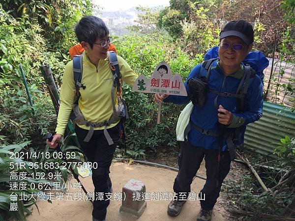 20210418台北大縱走第五段劍潭支線，劍潭捷運站至碧山巖_210430_38.jpg
