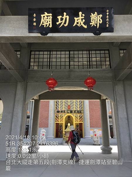 20210418台北大縱走第五段劍潭支線，劍潭捷運站至碧山巖_210430_51.jpg