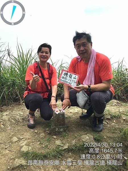 LINE_ALBUM_20220430苗粟泰安鄉 水雲三星之横龍古道、騰龍山、横龍山_220504_357.jpg