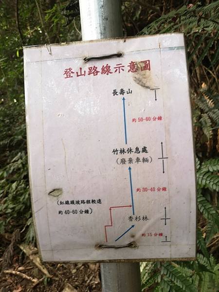 20231230長壽山