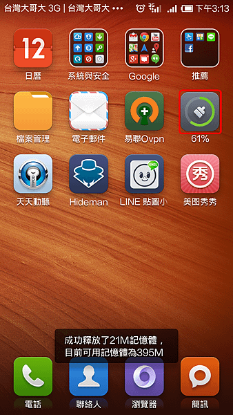 Screenshot_2013-12-12-15-13-52.png