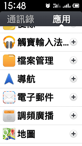 Screenshot_2013-12-12-15-48-02.png