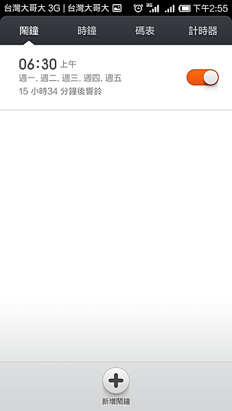 Screenshot_2013-12-12-14-55-50.png