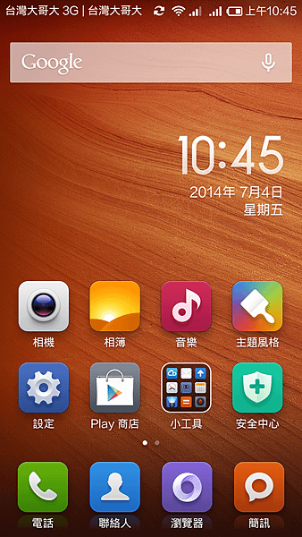 Screenshot_2014-07-04-10-45-20