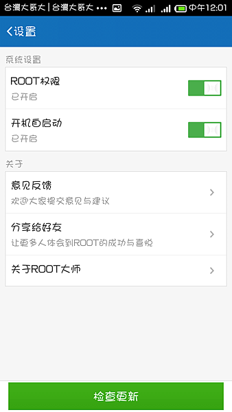 Screenshot_2014-07-10-12-01-45