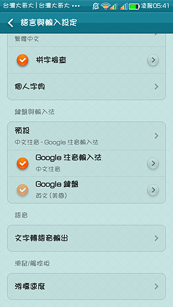 Screenshot_2014-07-12-05-41-03