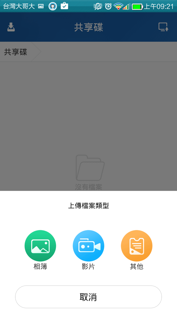 Screenshot_2015-04-13-09-21-27.png